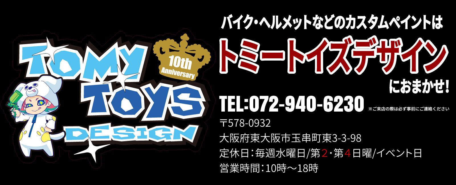 TOMY TOYS DESIGN